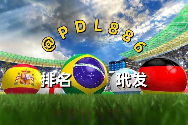 2026世界杯买球网页版入口地址 2026世界杯买球网页版入口地址