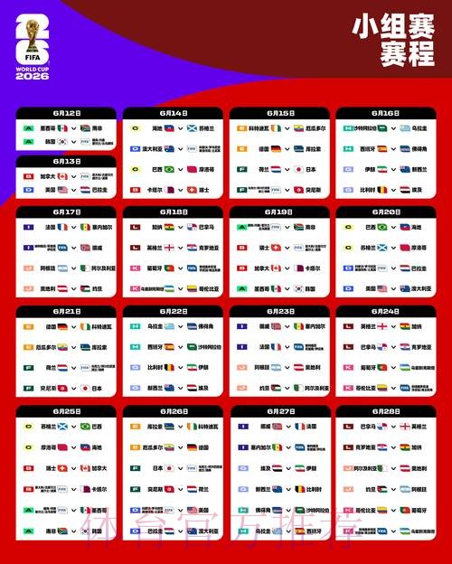 2026世界杯滚球免费最新网址 2026世界杯滚球免费最新网址