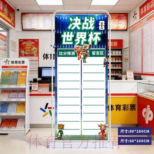 2026世界杯预测APP下载最佳