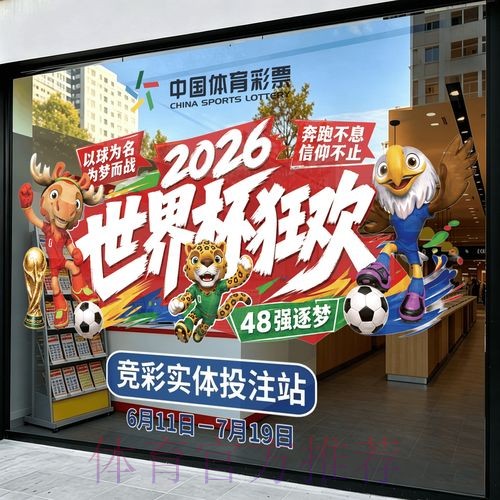 2026世界杯竞猜手机 2026世界杯竞猜手机