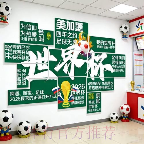 2026世界杯投注教程官方