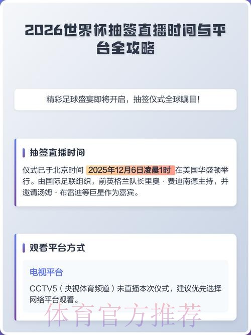 2026世界杯直播网页版最新网址